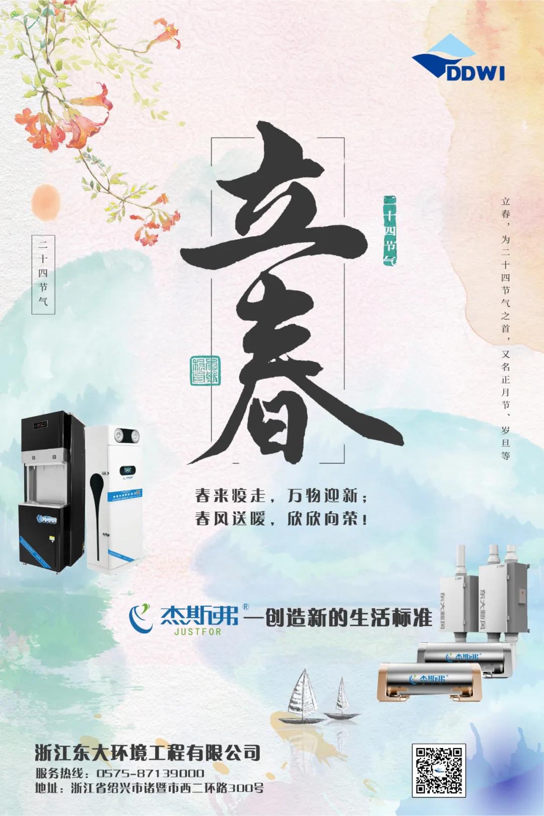 立春|春回大地，萬(wàn)物迎新！